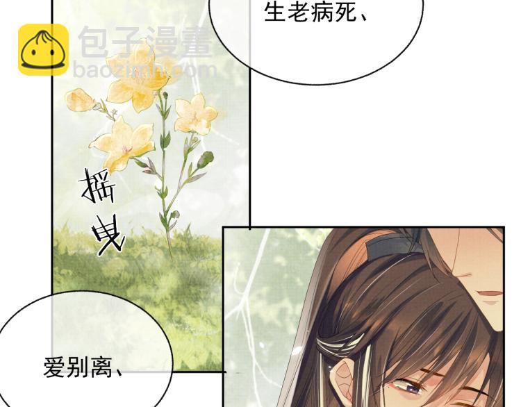 第29话 第一季完结篇&middot;回应(1/3)-第29话