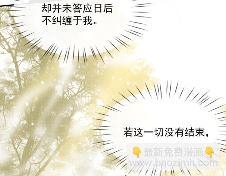 第33话 难得的触碰(1/3)-第33话