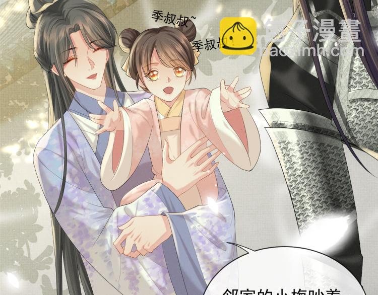 第33话 难得的触碰(1/3)-第33话