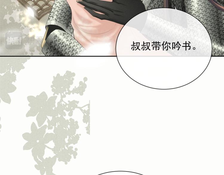 第33话 难得的触碰(1/3)-第33话