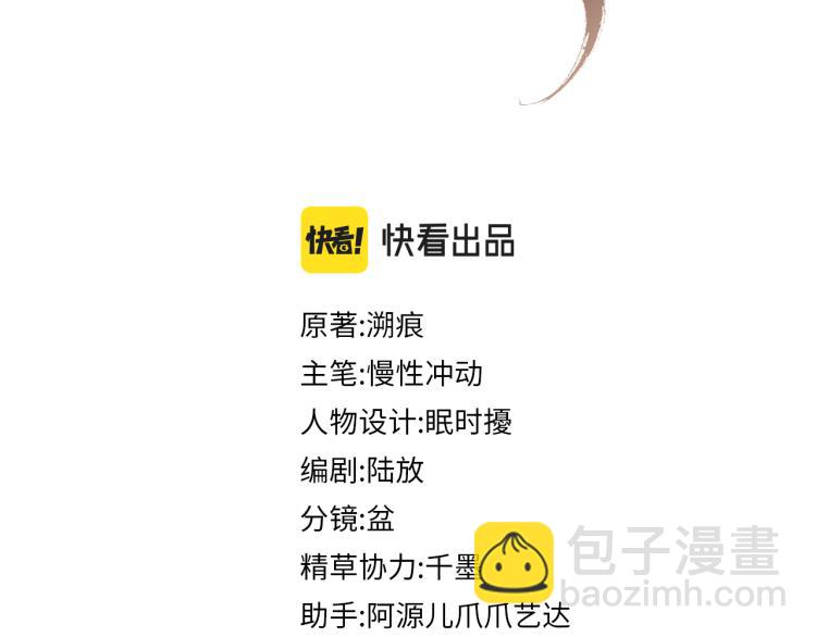 第33话 难得的触碰(1/3)-第33话