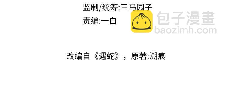 第33话 难得的触碰(1/3)-第33话