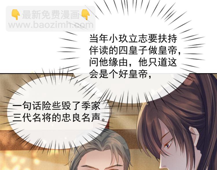 第35话 吐露心声(1/3)-第35话