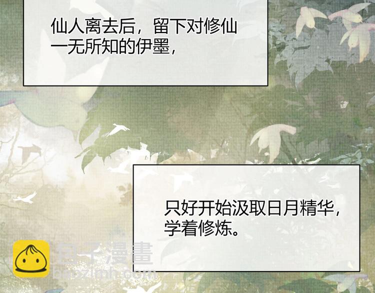 第3话 失控(1/3)-第3话