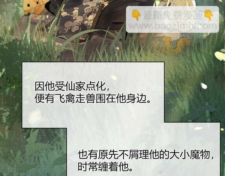 第3话 失控(1/3)-第3话