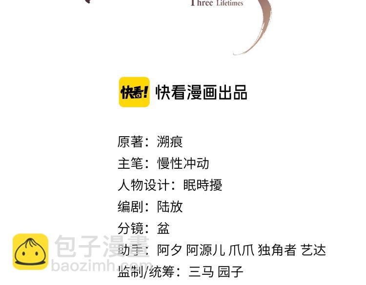 第3话 失控(1/3)-第3话