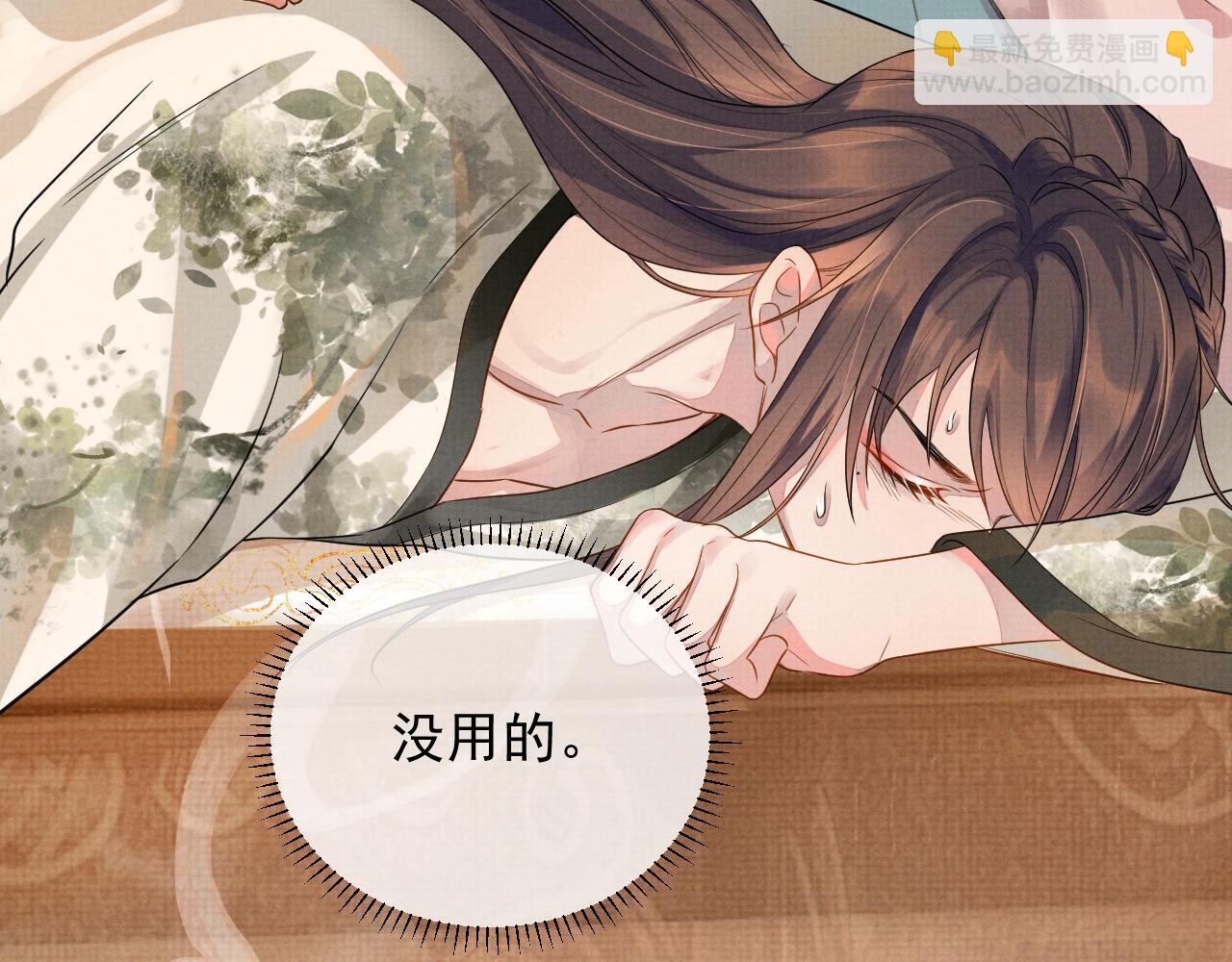 第5话 温泉(1/3)-第5话