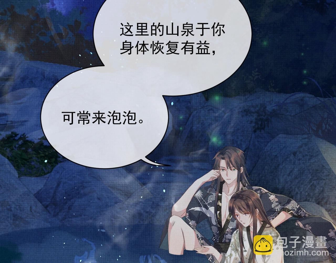 第5话 温泉(1/3)-第5话