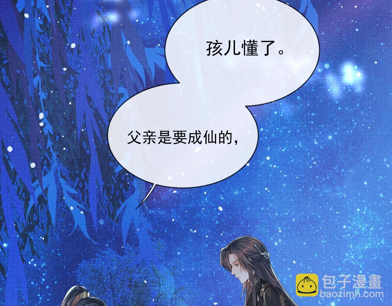 第39话 强烈的独占欲(1/3)-第39话