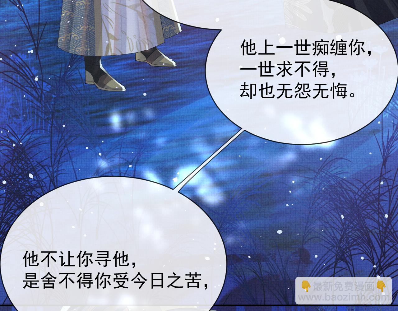 第39话 强烈的独占欲(1/3)-第39话