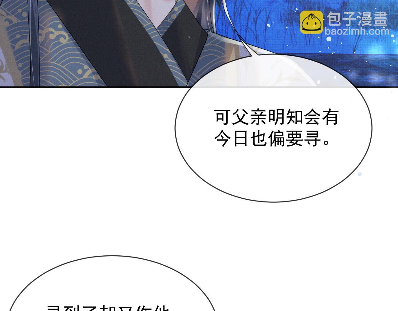 第39话 强烈的独占欲(1/3)-第39话