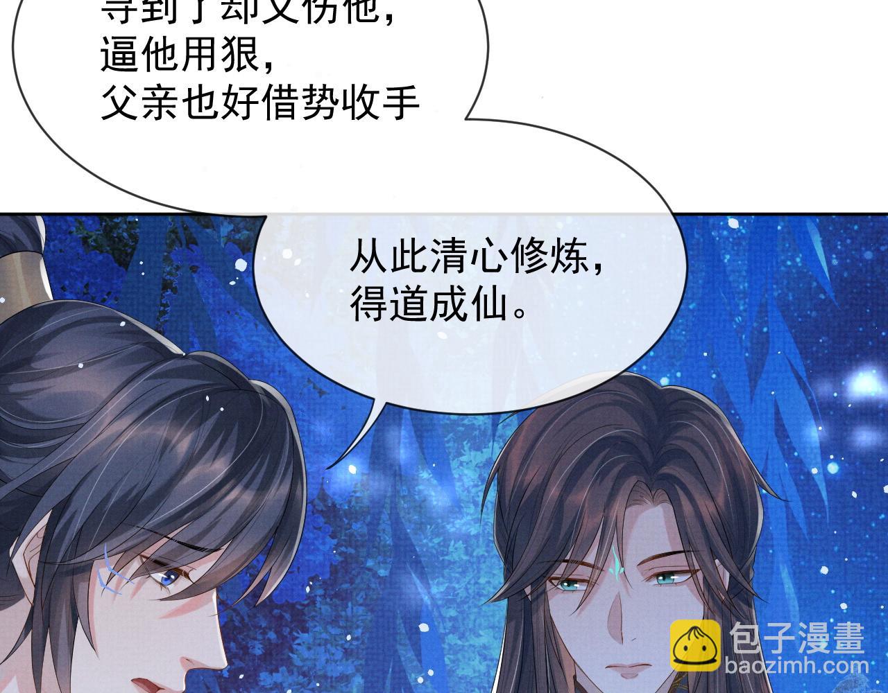 第39话 强烈的独占欲(1/3)-第39话