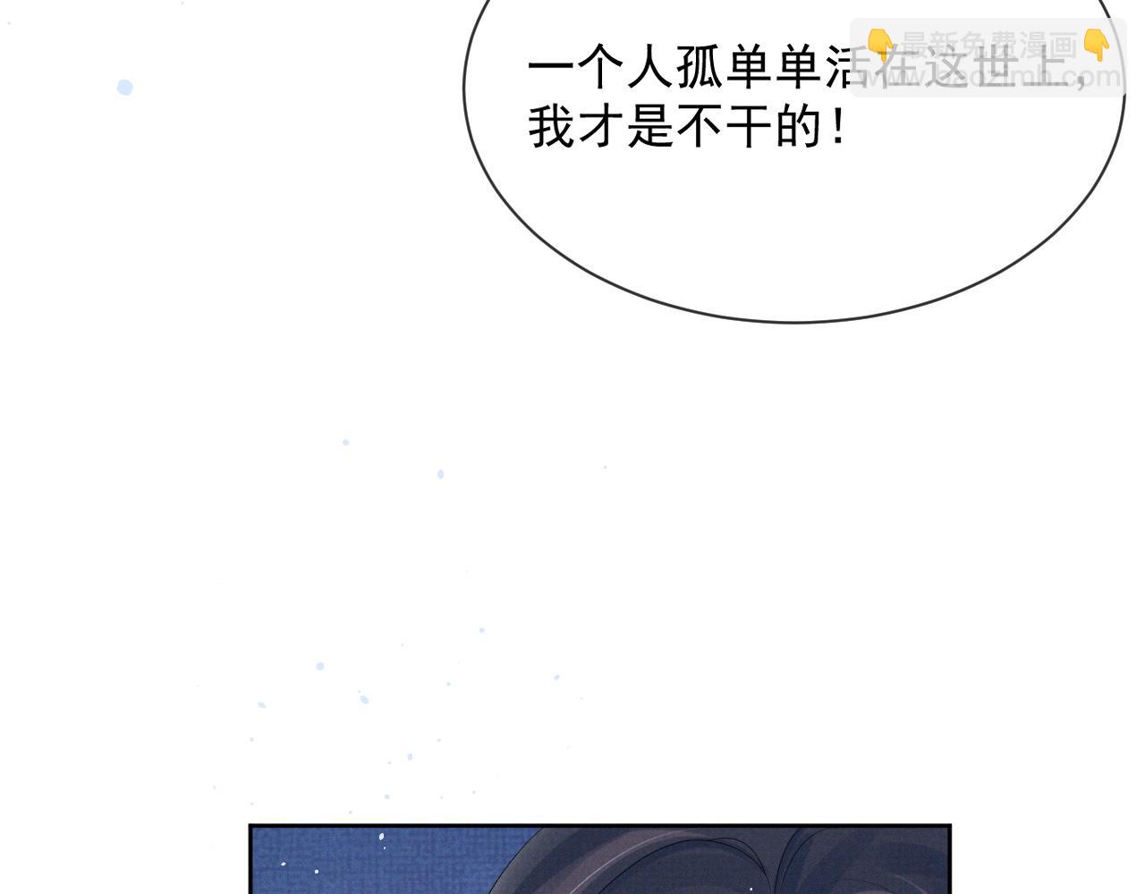 第39话 强烈的独占欲(1/3)-第39话