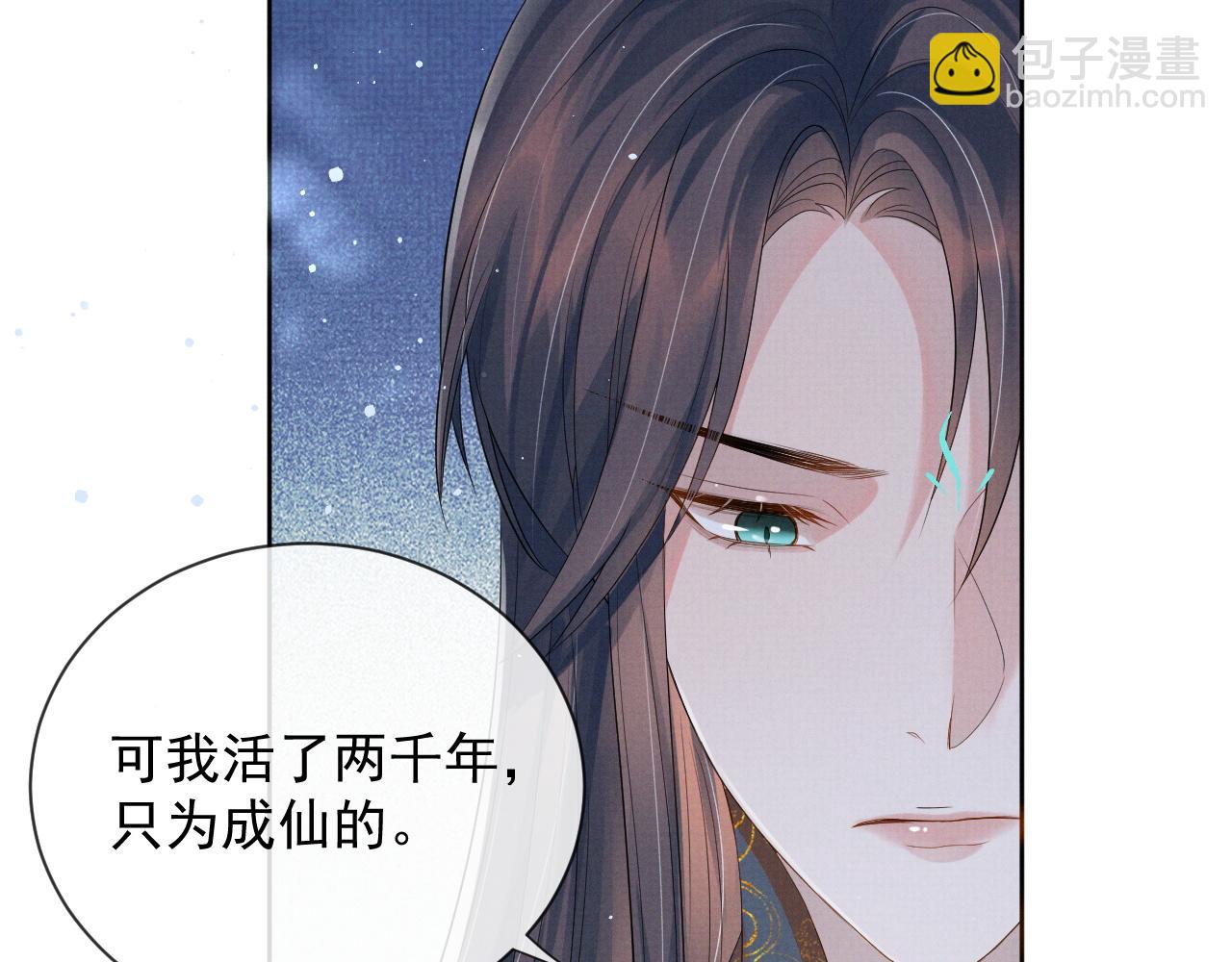 第39话 强烈的独占欲(1/3)-第39话