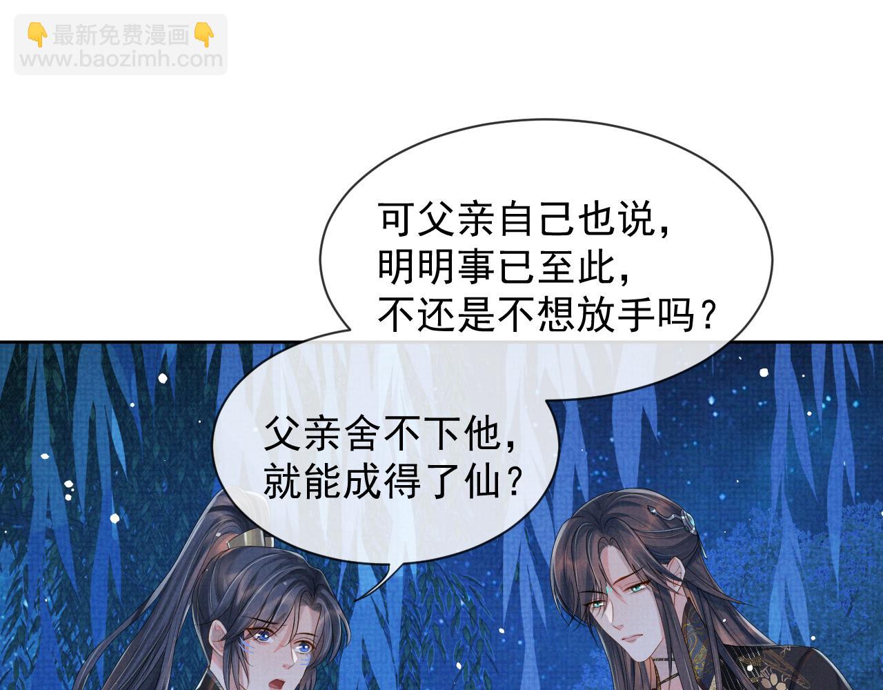 第39话 强烈的独占欲(1/3)-第39话