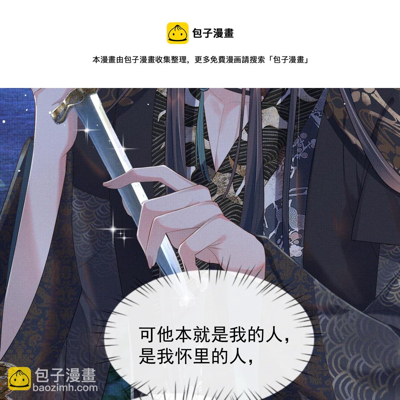 第39话 强烈的独占欲(1/3)-第39话