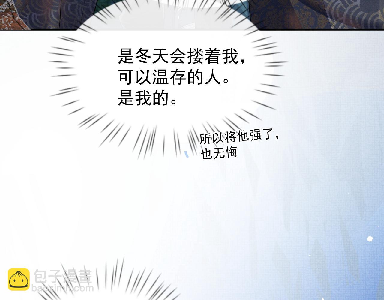 第39话 强烈的独占欲(1/3)-第39话