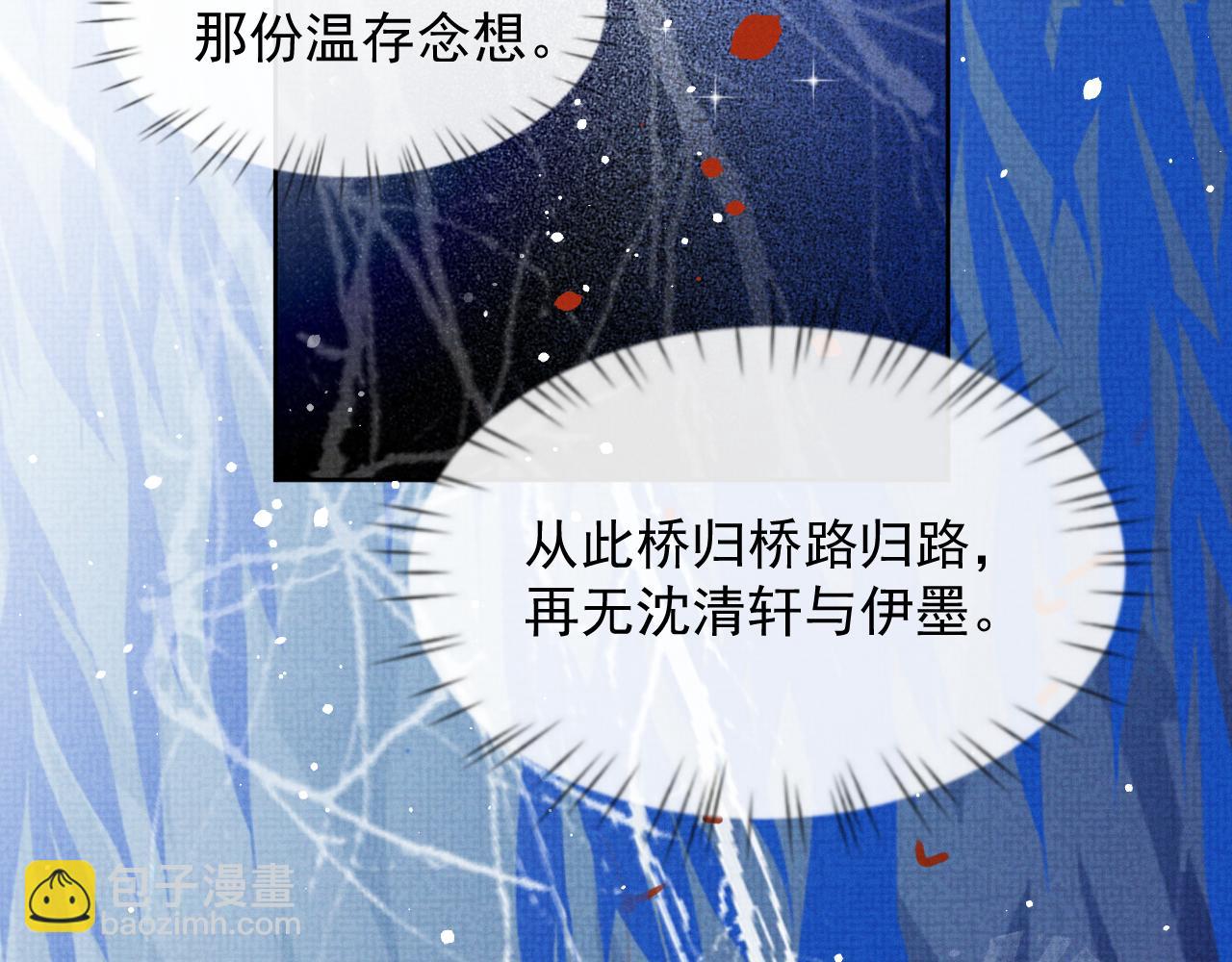 第39话 强烈的独占欲(1/3)-第39话