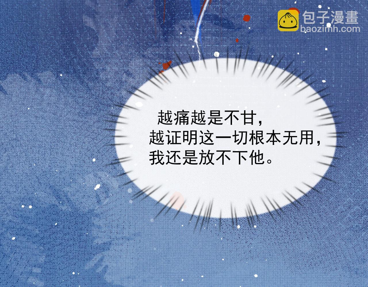 第39话 强烈的独占欲(1/3)-第39话