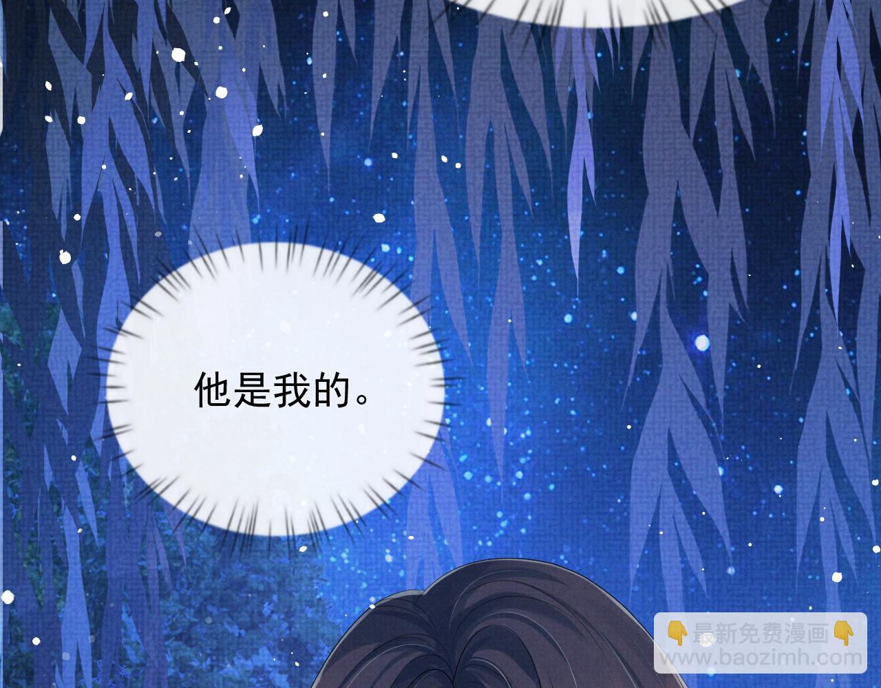 第39话 强烈的独占欲(1/3)-第39话