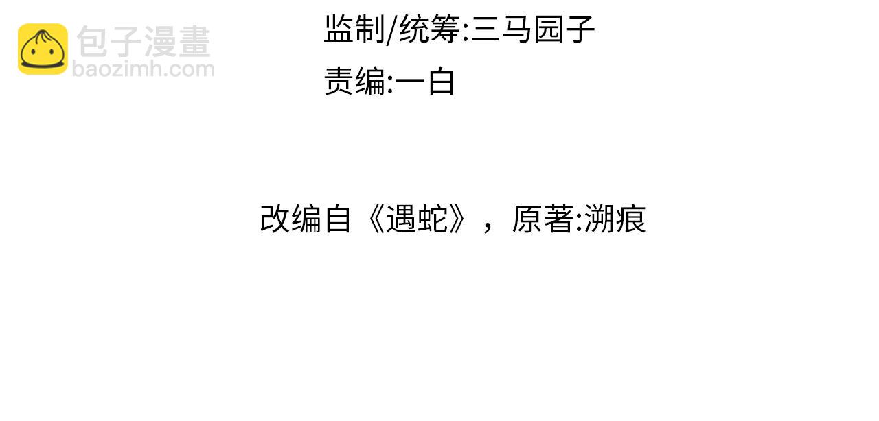 第39话 强烈的独占欲(1/3)-第39话