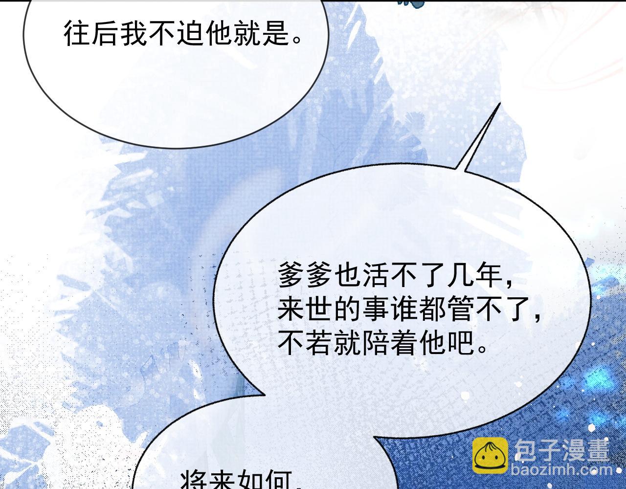 第39话 强烈的独占欲(1/3)-第39话