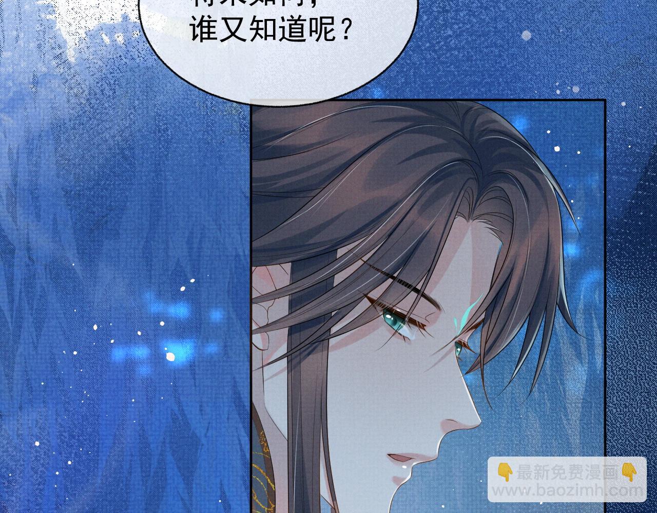 第39话 强烈的独占欲(1/3)-第39话