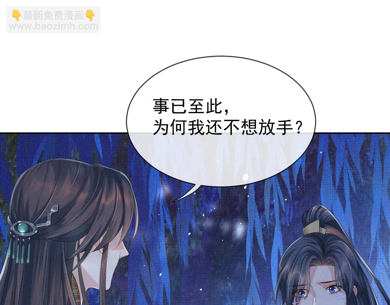 第39话 强烈的独占欲(1/3)-第39话