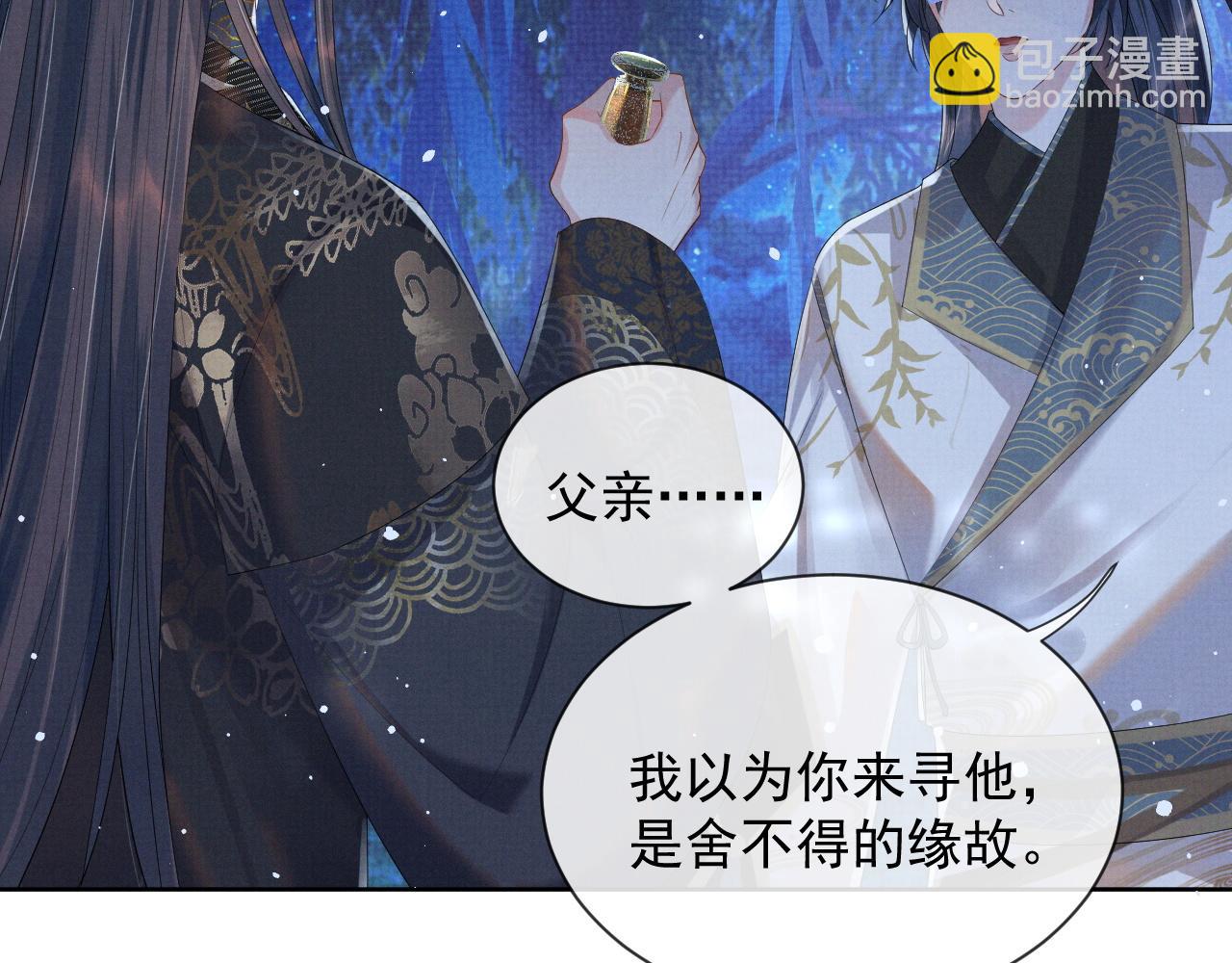 第39话 强烈的独占欲(1/3)-第39话