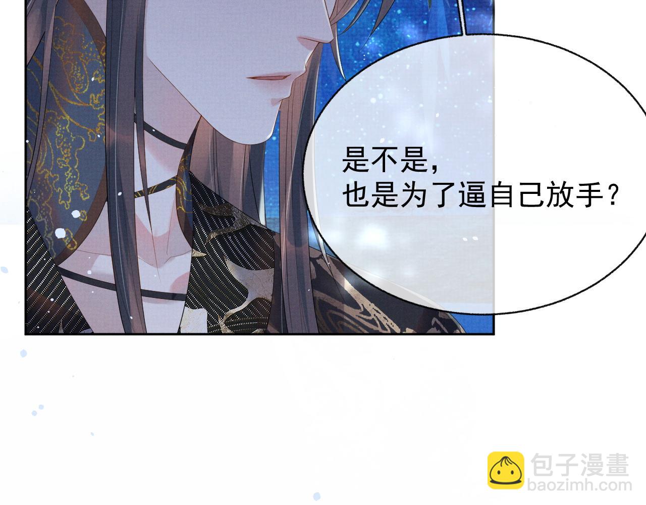 第39话 强烈的独占欲(1/3)-第39话