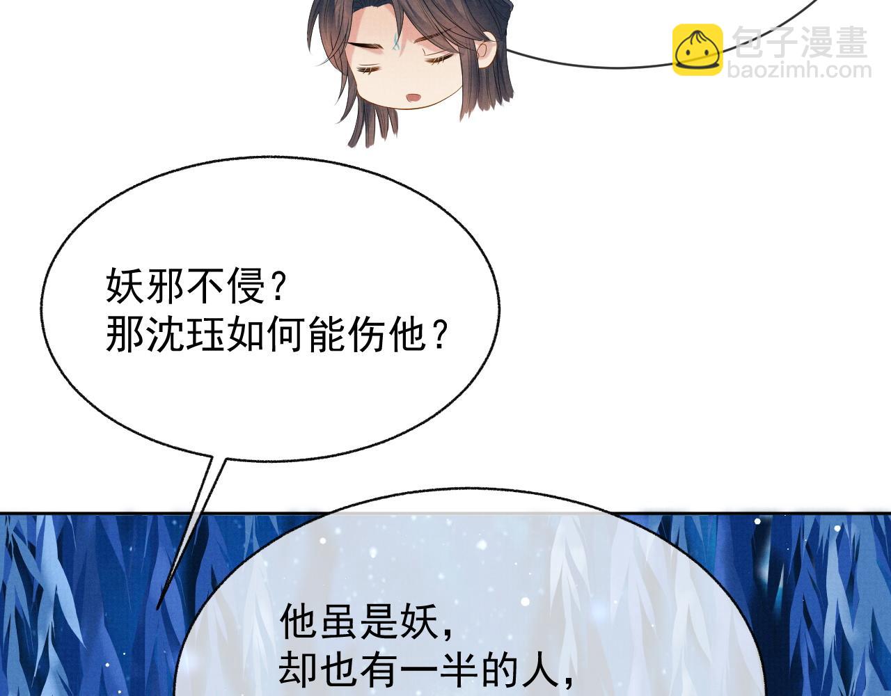 第41话 两世的情缘(1/3)-第41话