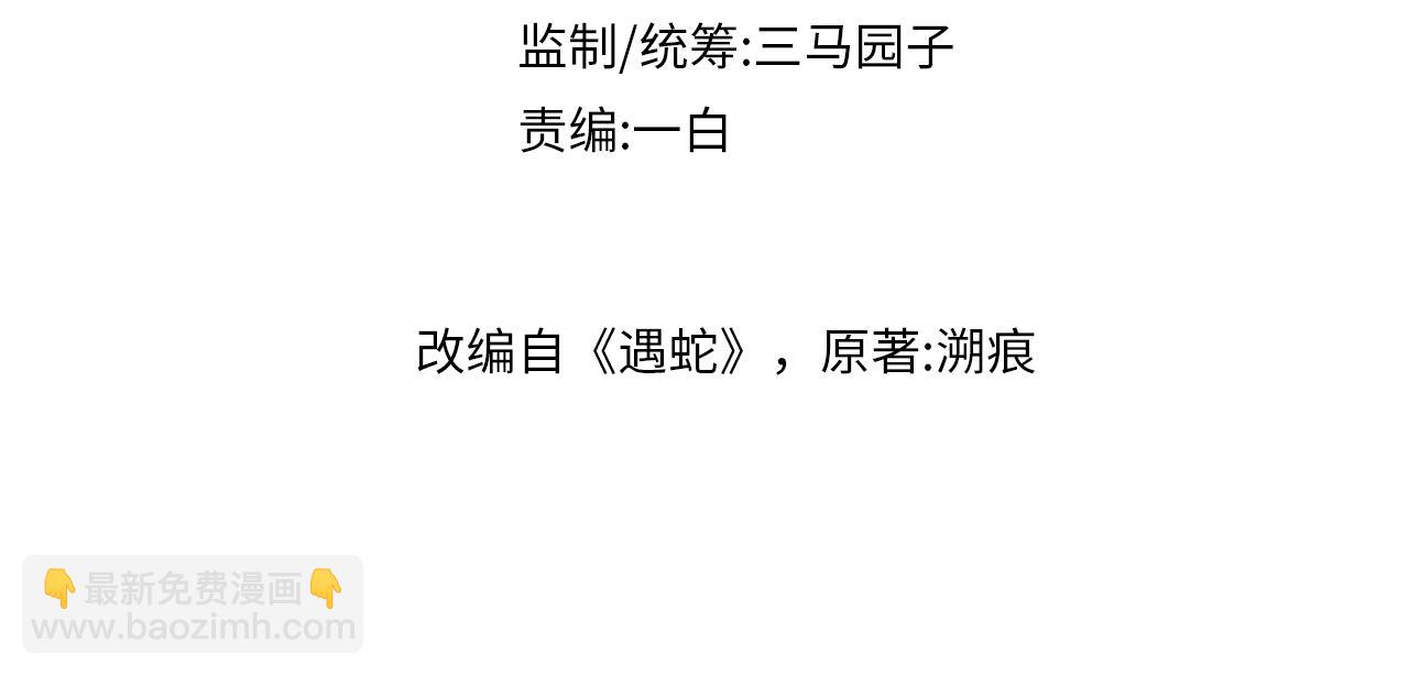 第41话 两世的情缘(1/3)-第41话