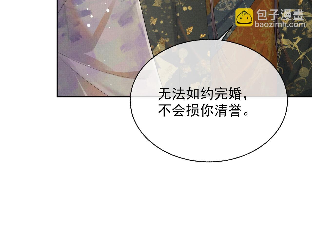 第43话 两人决裂？！(1/3)-第43话