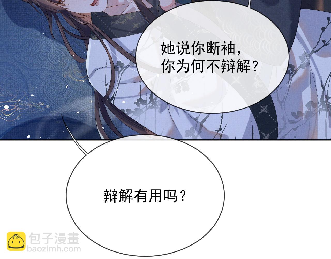 第43话 两人决裂？！(1/3)-第43话