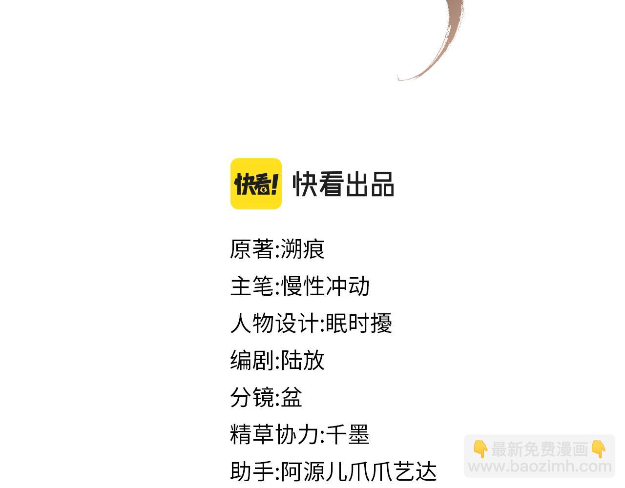 第43话 两人决裂？！(1/3)-第43话