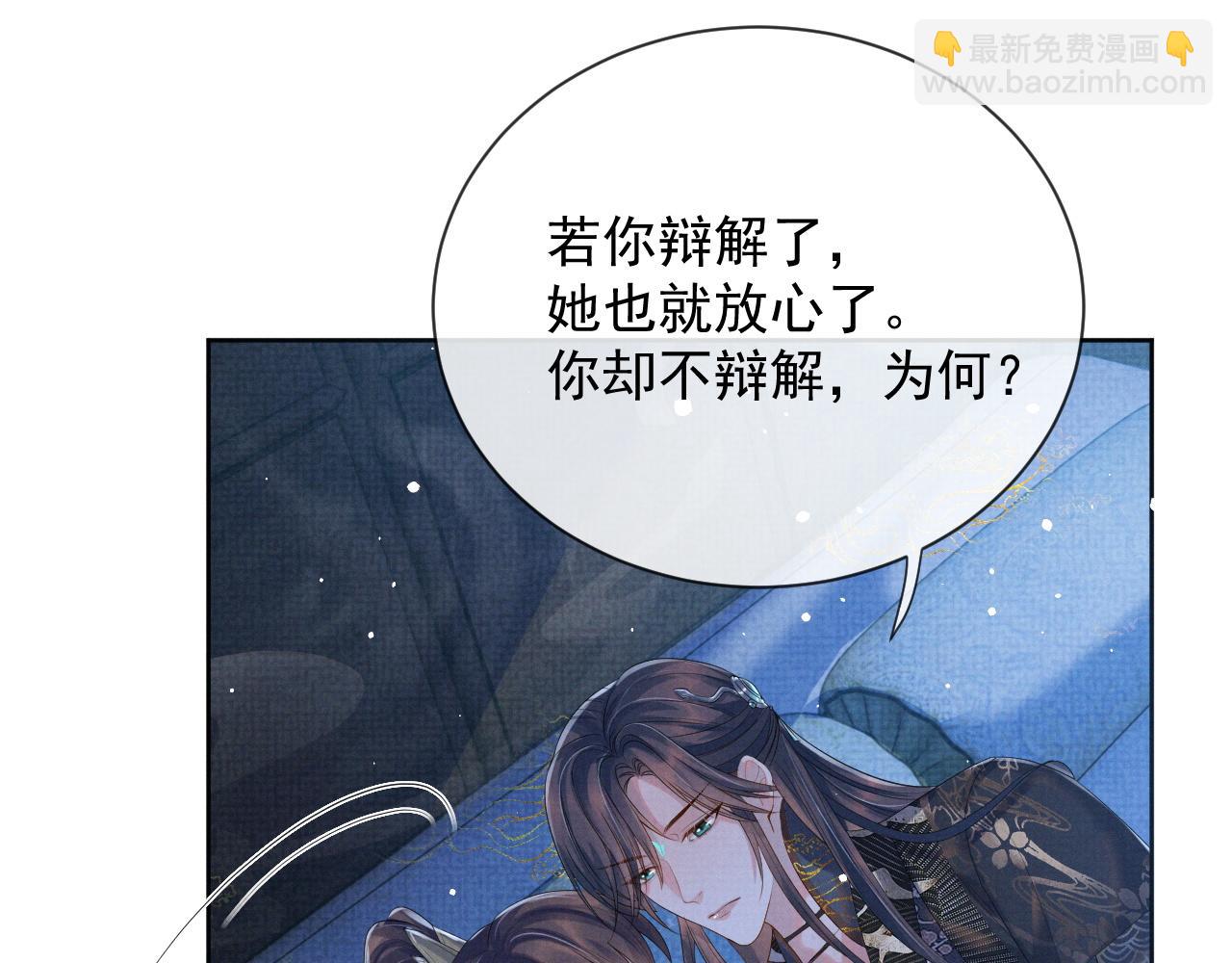 第43话 两人决裂？！(1/3)-第43话