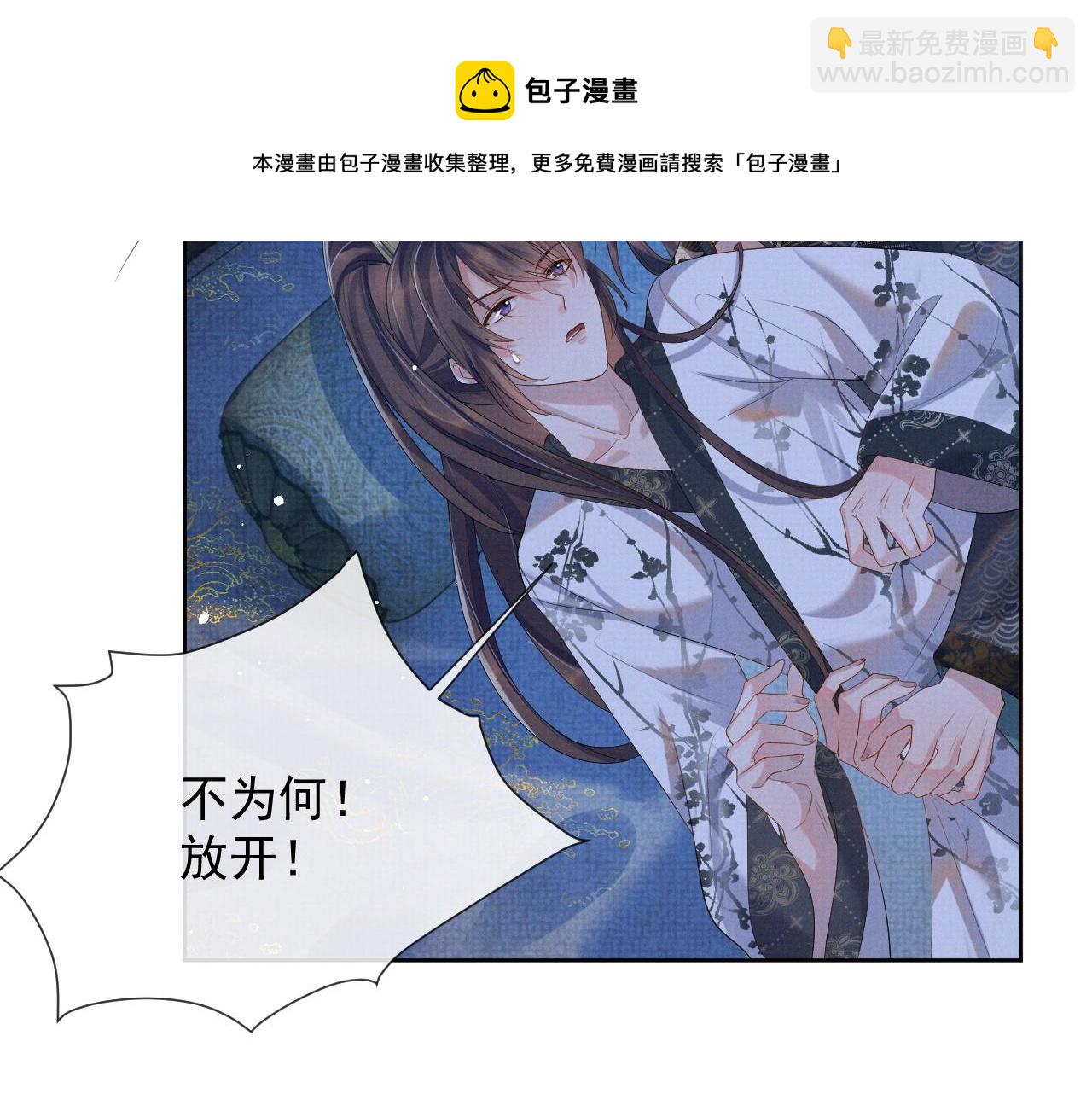 第43话 两人决裂？！(1/3)-第43话