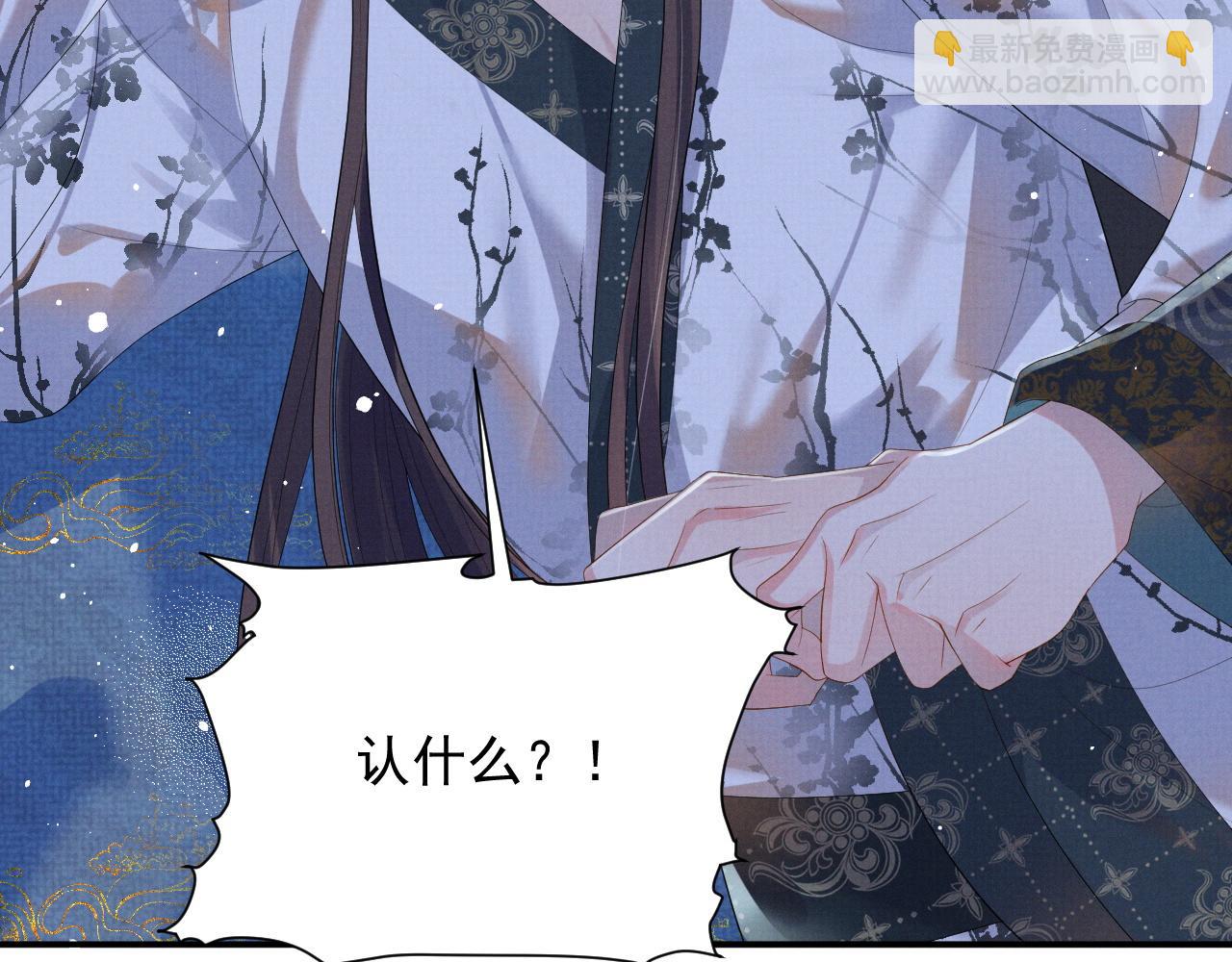 第43话 两人决裂？！(1/3)-第43话