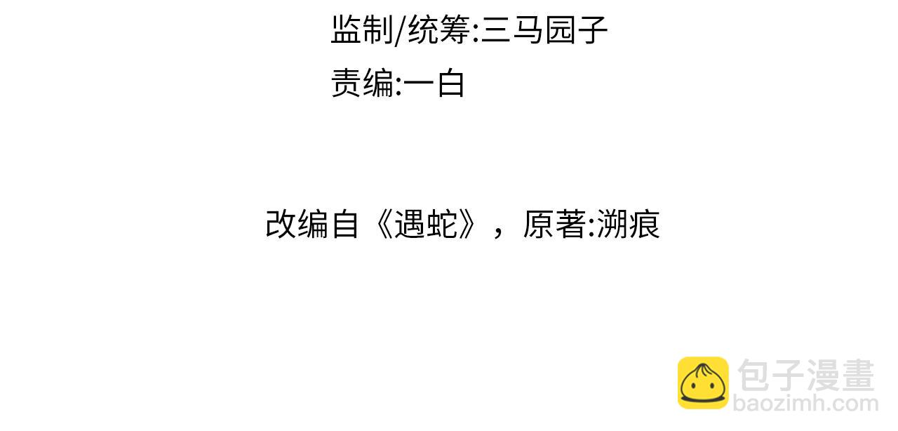 第43话 两人决裂？！(1/3)-第43话