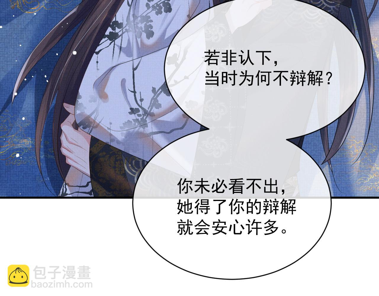 第43话 两人决裂？！(1/3)-第43话