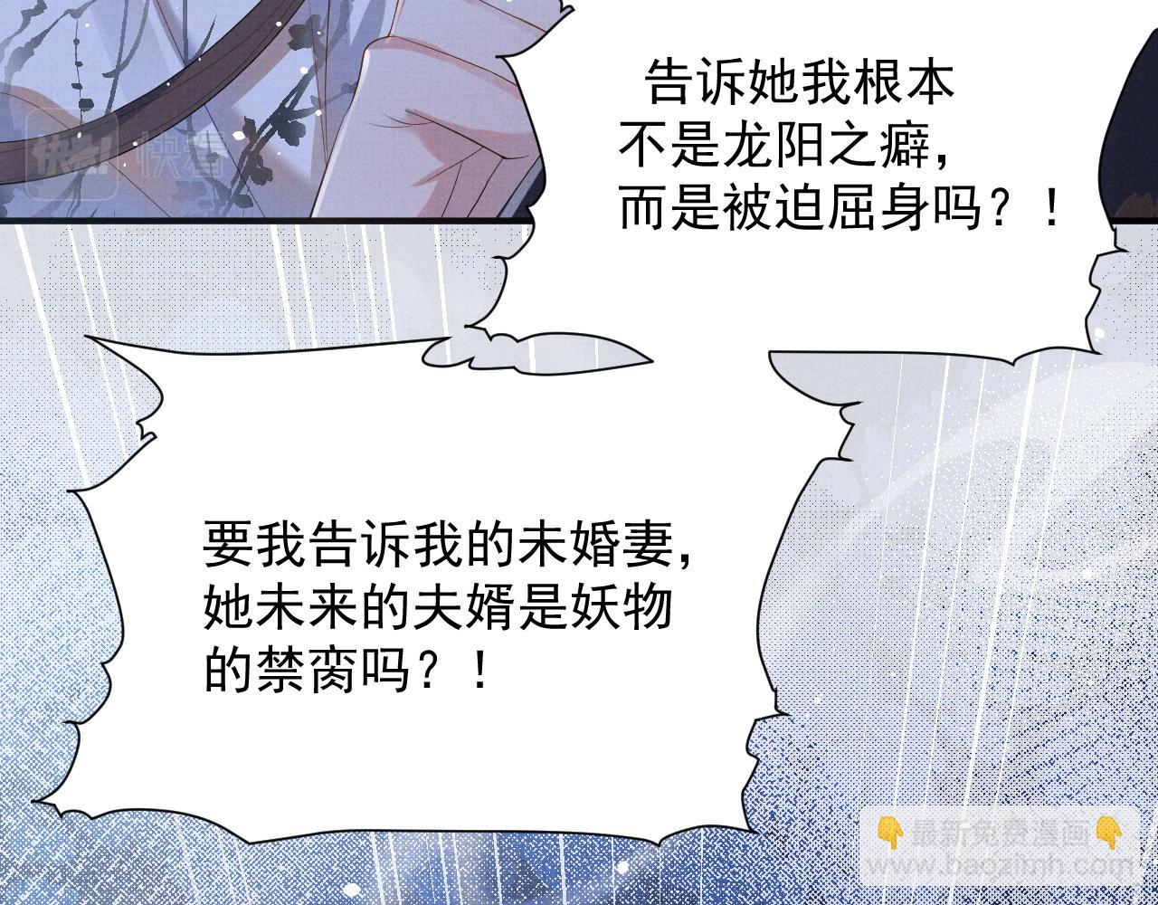 第43话 两人决裂？！(1/3)-第43话