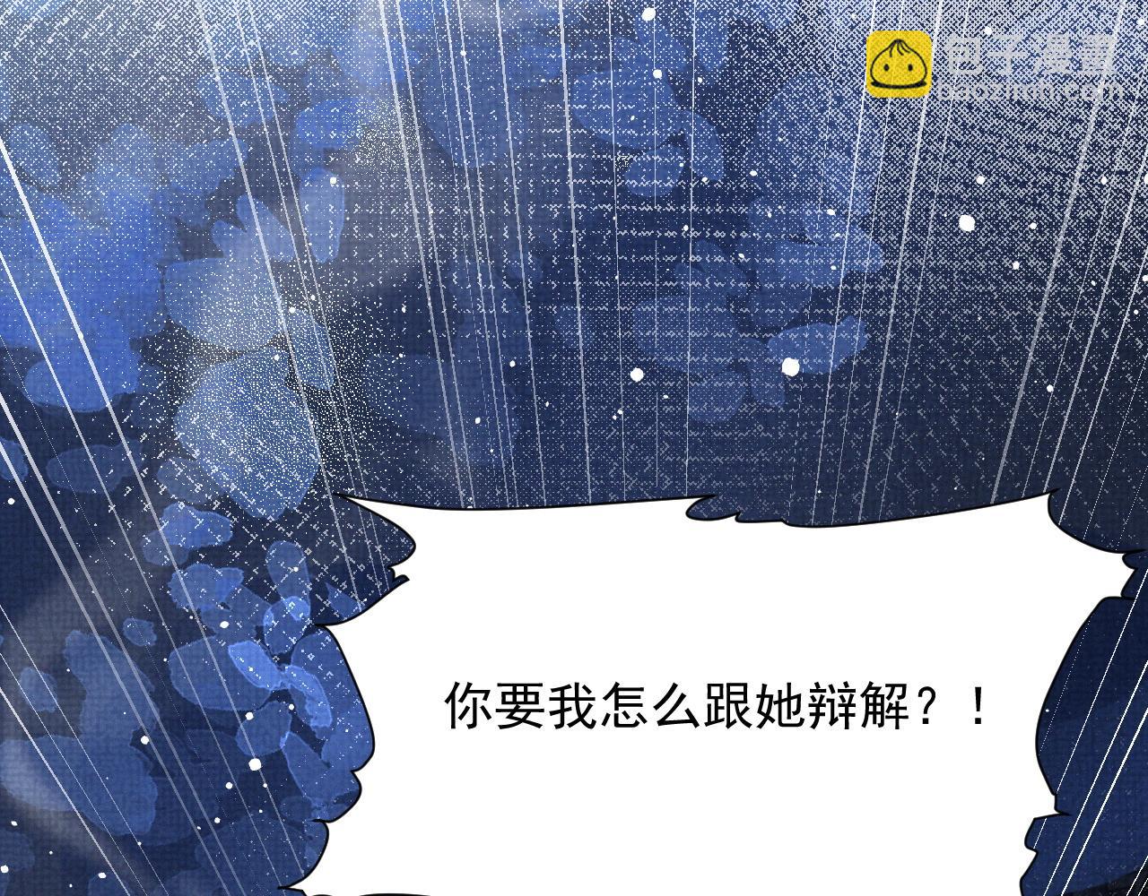 第43话 两人决裂？！(1/3)-第43话