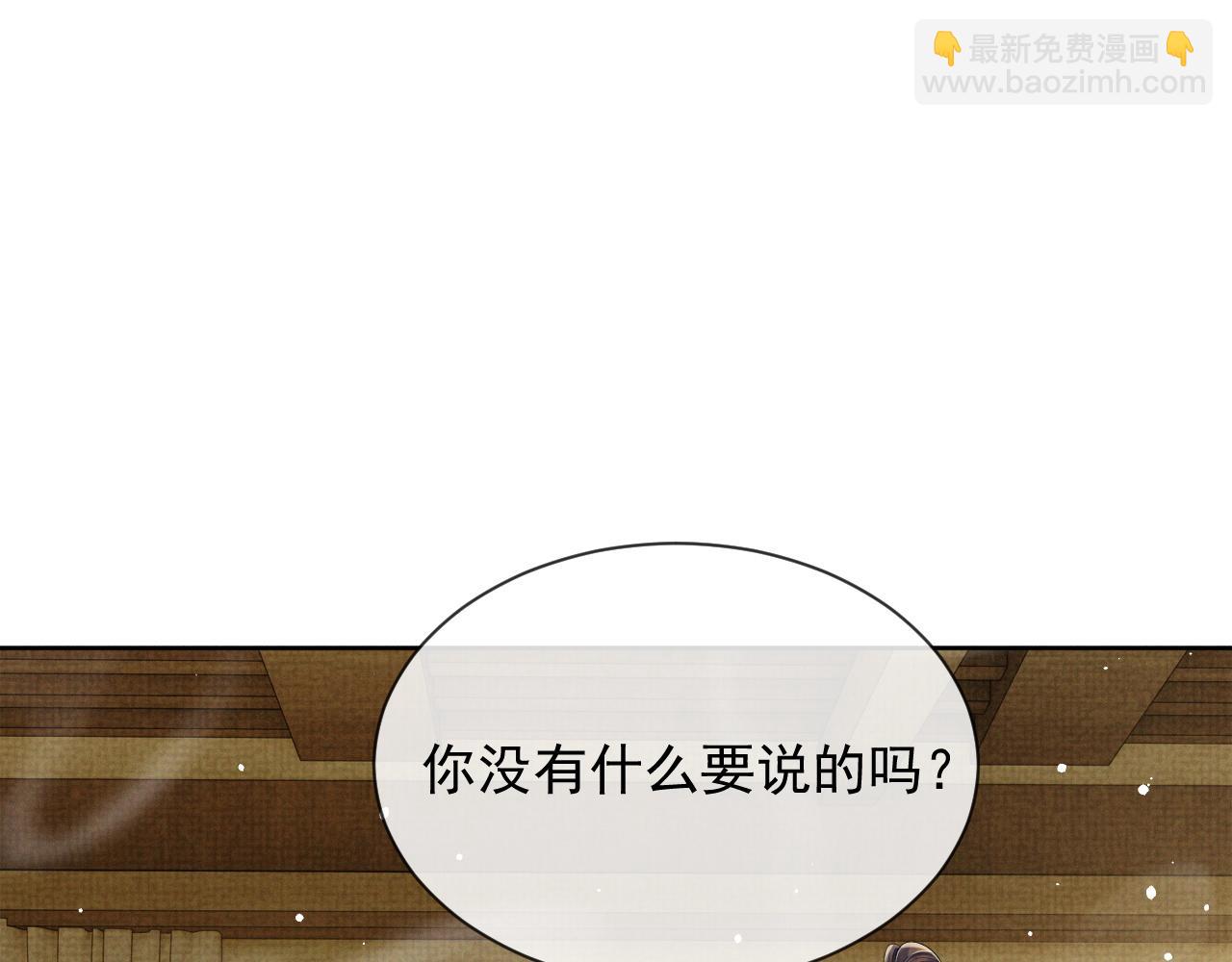 第43话 两人决裂？！(1/3)-第43话