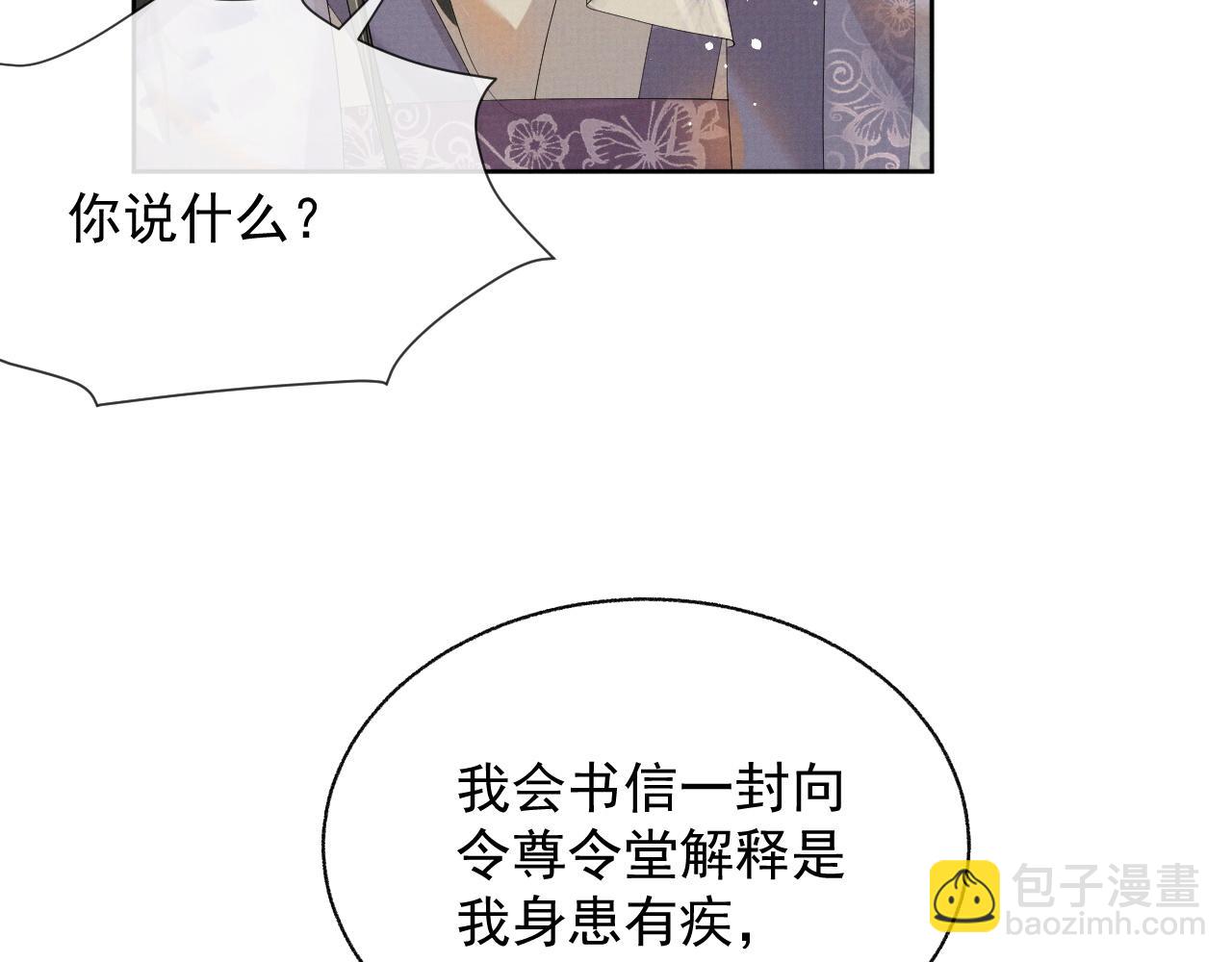 第43话 两人决裂？！(1/3)-第43话