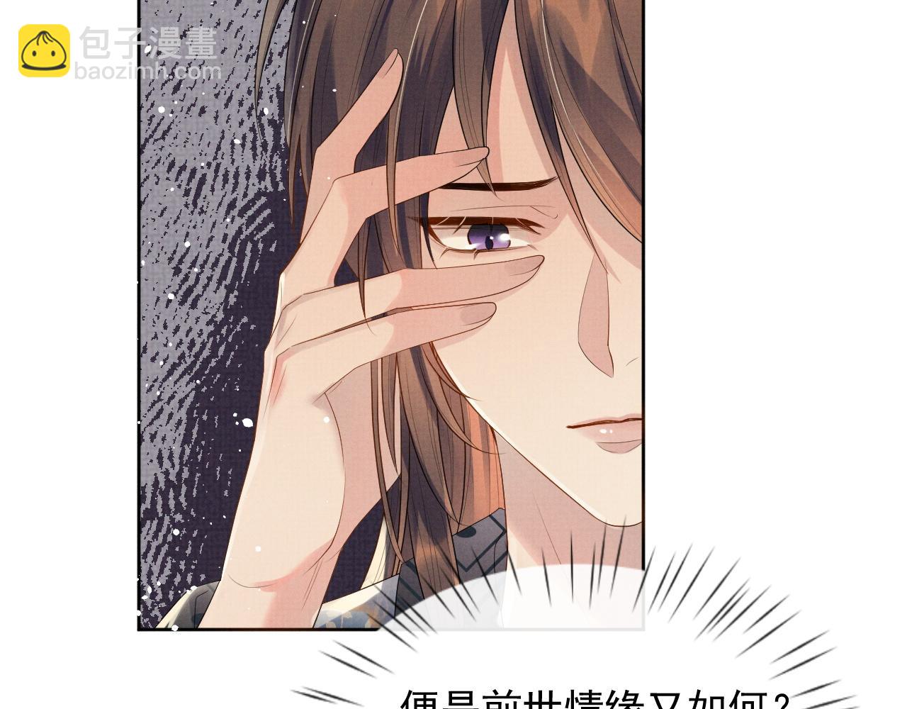 第45话 终究还是在意他(1/3)-第45话