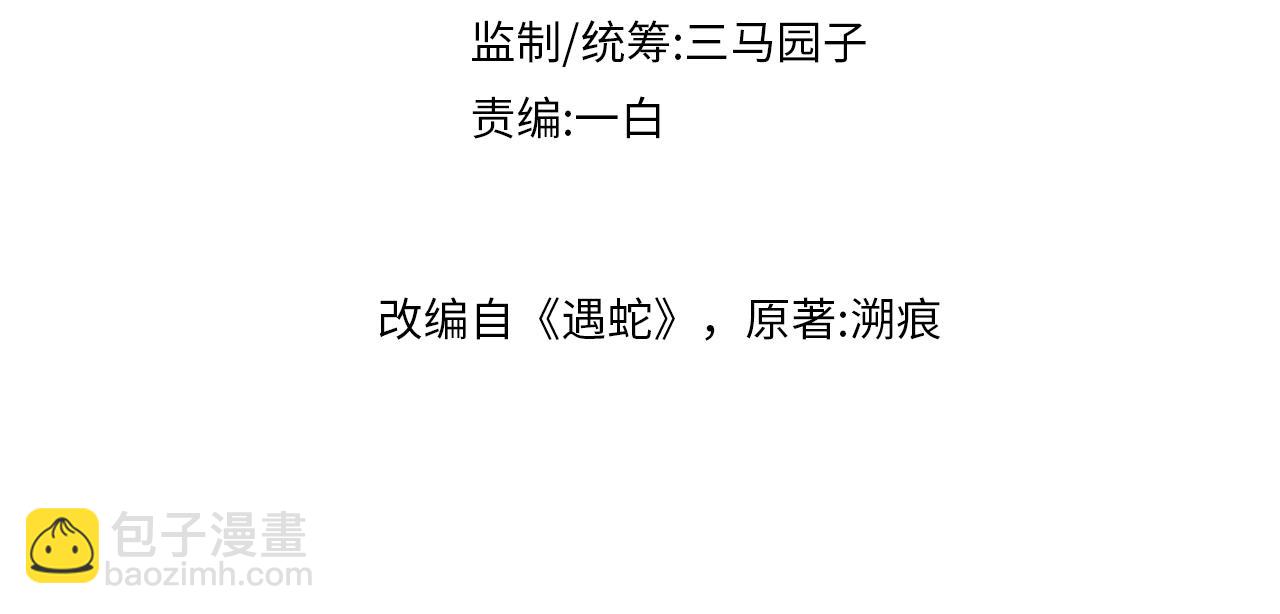 第45话 终究还是在意他(1/3)-第45话