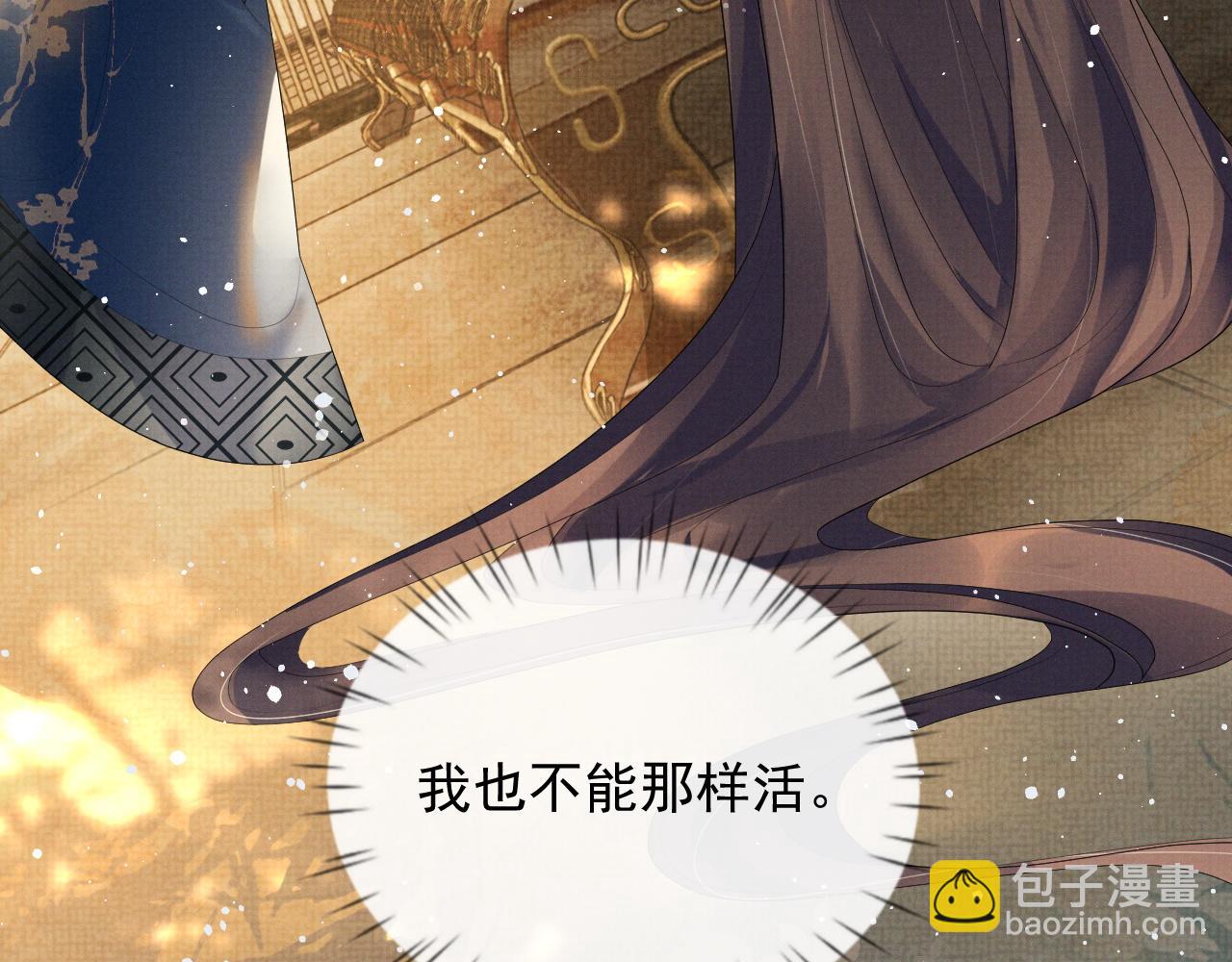 第45话 终究还是在意他(1/3)-第45话