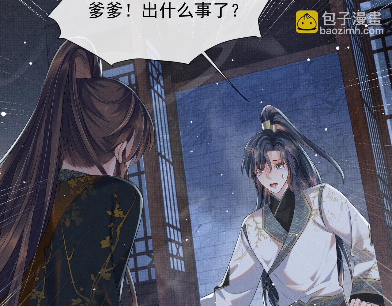 第47话 你这坏蛇(1/3)-第47话