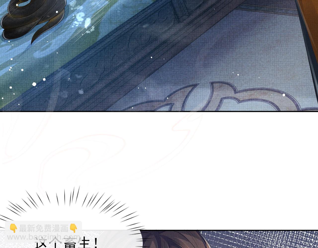 第47话 你这坏蛇(1/3)-第47话