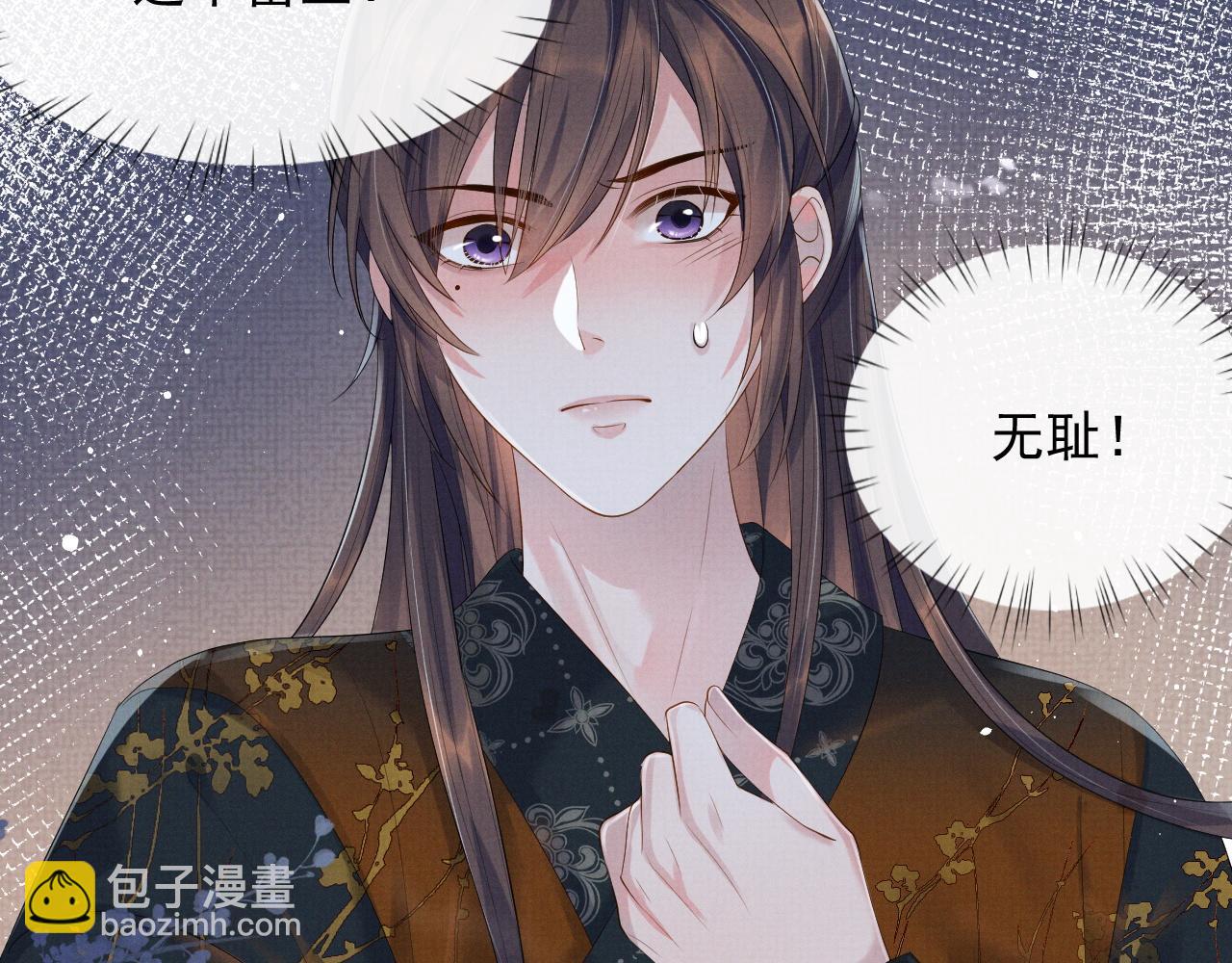 第47话 你这坏蛇(1/3)-第47话